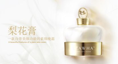 用科技定制美顏 梨花leawha高端護(hù)膚品讓國人重拾國產(chǎn)護(hù)膚品牌信心