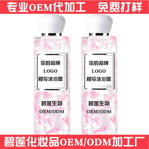 精選花瓣沐浴露OEM加工，解鎖日常護膚新體驗
