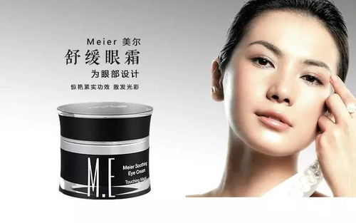 美爾化妝品 專注中國女性肌膚的全球護(hù)膚專家